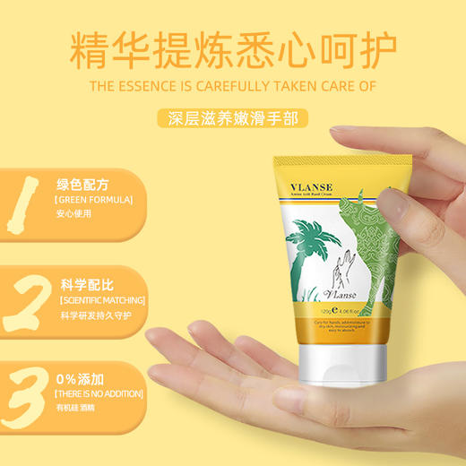 泰国进口VLanse氨基酸手霜120g 商品图2