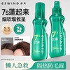 【送发根蓬松夹*1】【7S抓出型 蓬松好搭档】伊风狮子头蓬蓬隔离水 商品缩略图4