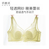 【特惠】（梦蝶文胸）奶糖派大杯文胸梦蝶轻薄大胸显小蕾丝透气舒适文胸聚拢承托内衣 商品缩略图6