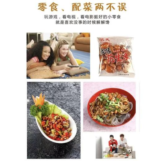 油炸花生米炒熟红皮花生小包装约15g/袋(品牌随机) 商品图1