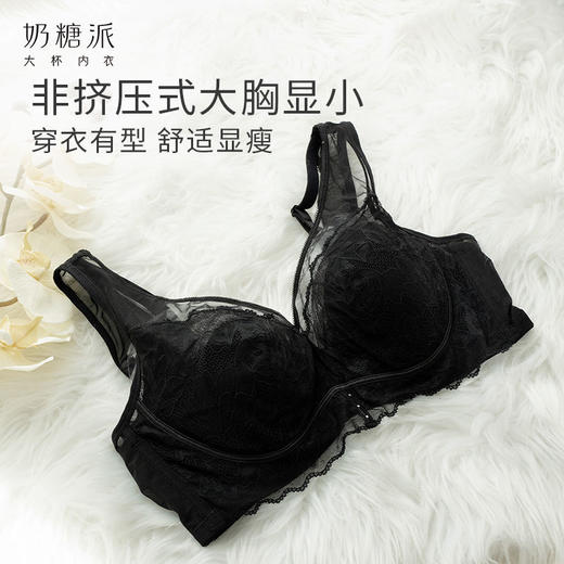 【特惠】（梦蝶文胸）奶糖派大杯文胸梦蝶轻薄大胸显小蕾丝透气舒适文胸聚拢承托内衣 商品图3