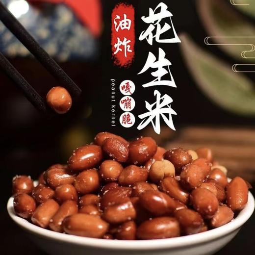 油炸花生米炒熟红皮花生小包装约15g/袋(品牌随机) 商品图0