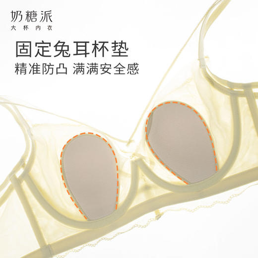 【特惠】（梦蝶文胸）奶糖派大杯文胸梦蝶轻薄大胸显小蕾丝透气舒适文胸聚拢承托内衣 商品图4