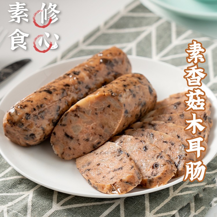 天悦名坊素食【齐善 素香菇木耳肠 200g*1包】素香肠素火腿素肠