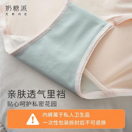 【特惠】（蜜语内裤）奶糖派蜜语内裤空气感舒适轻薄透气优雅蕾丝三角裤女士内裤 商品图3