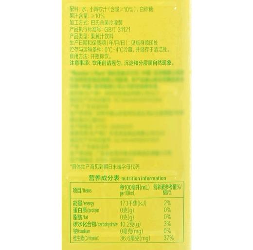 MembersMark小青柠汁饮料1L鲜榨果汁酸甜解渴家庭装 商品图4