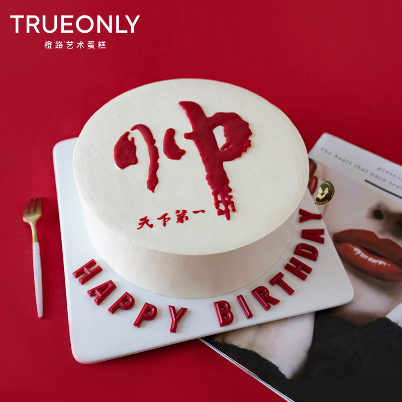 【天下第一帅】我不是王者，但有属于自己的荣耀