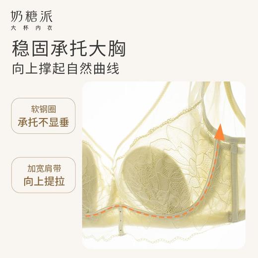 【特惠】（梦蝶文胸）奶糖派大杯文胸梦蝶轻薄大胸显小蕾丝透气舒适文胸聚拢承托内衣 商品图5