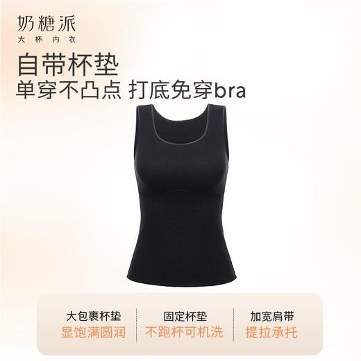 【特惠】（暖绒绒背心）暖绒绒保暖背心带胸垫打底衣秋冬修身收腰可外穿背心 商品图1
