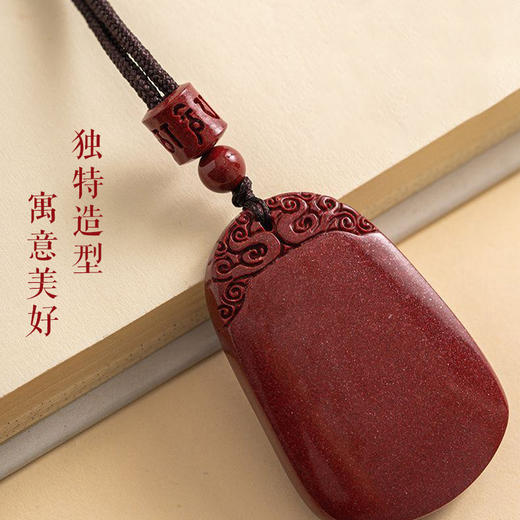 紫金砂 祥云朱砂无事牌吊坠 含挂绳 商品图2