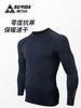 速力达远峰多功能压缩长袖滑雪跑步健身服户外骑行保暖速干排汗衣 商品缩略图0