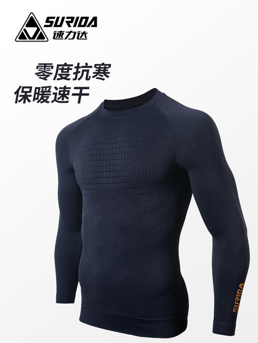 速力达远峰多功能压缩长袖滑雪跑步健身服户外骑行保暖速干排汗衣 商品图0