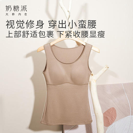 【特惠】（暖绒绒背心）暖绒绒保暖背心带胸垫打底衣秋冬修身收腰可外穿背心 商品图2