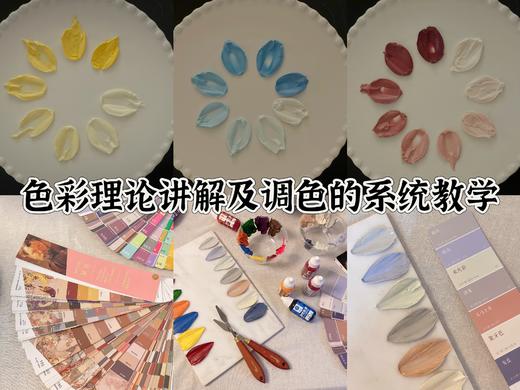 [课程] 奶油裱花造型艺术课 商品图0