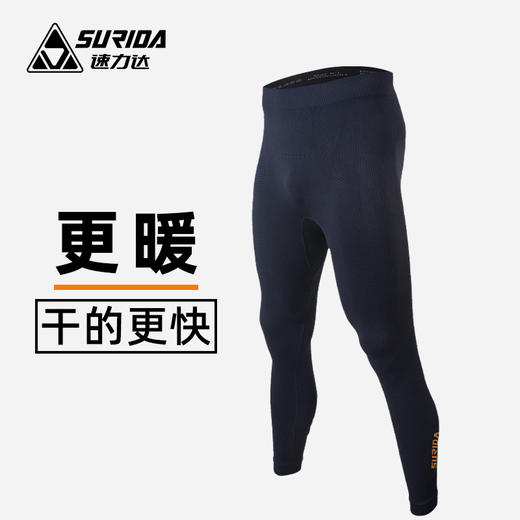 速力达远峰多功能长裤户外跑步滑雪骑行健身压缩保暖速干透气秋冬 商品图0