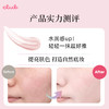 CLUB 可乐美 素颜霜彩色玫瑰香 30g 商品缩略图5