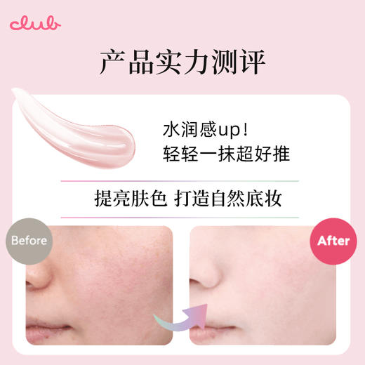 CLUB 可乐美 素颜霜彩色玫瑰香 30g 商品图5