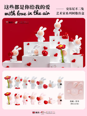 美拆｜安东尼不二兔