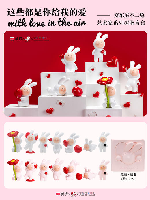 美拆｜安东尼不二兔 商品图0