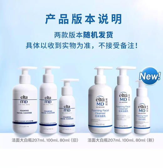 eltamd氨基酸洗面奶  洁面 温和清洁 男女通用 207ml 商品图1