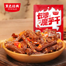 【限时9.9】黑色经典长沙魔芋干香辣味100g/袋  Q弹爽脆  地道湘辣