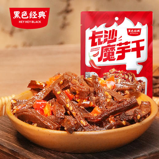 【限时9.9】黑色经典长沙魔芋干香辣麻辣100g/袋 商品图1
