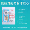 白背叶根 康美中药饮片 独立小包装10g起 商品缩略图4