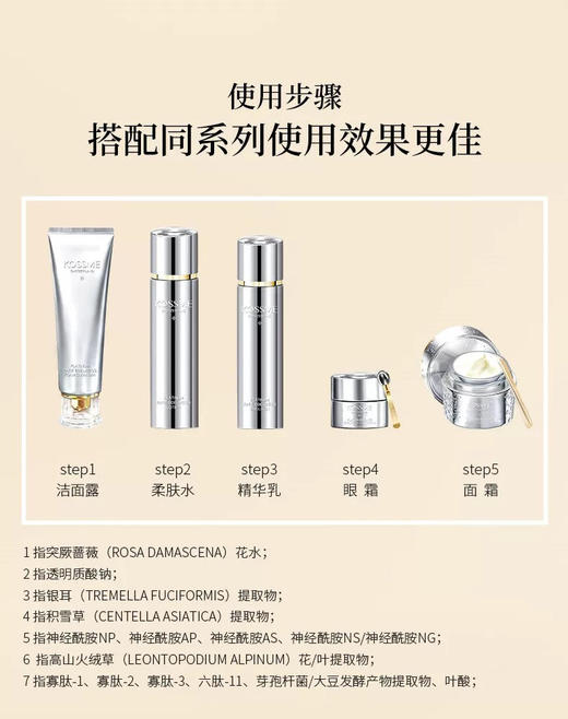 【精选2件6折】蔻诗弥奢宠铂金花菁萃洁面露120ml洗面奶 商品图3