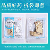 白背叶根 康美中药饮片 独立小包装10g起 商品缩略图5
