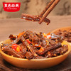 【限时9.9】黑色经典长沙魔芋干香辣麻辣100g/袋 商品缩略图2