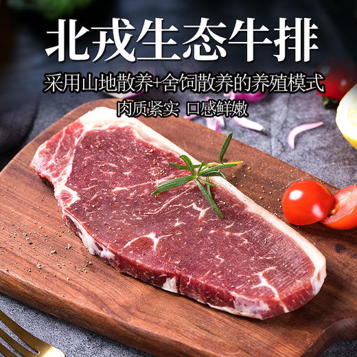 生态牛原切牛排500g眼肉上脑外脊牛排 山地散养谷饲牛冷冻生鲜 全国发货满额包邮 商品图0