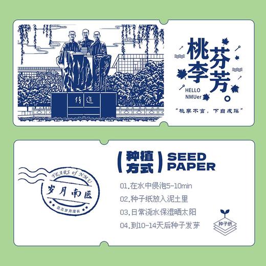种子明信片 商品图3