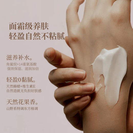 【年货价】Demiki 黛觅希 舒润身体乳 山茶花与蓝莓 200ml 商品图3