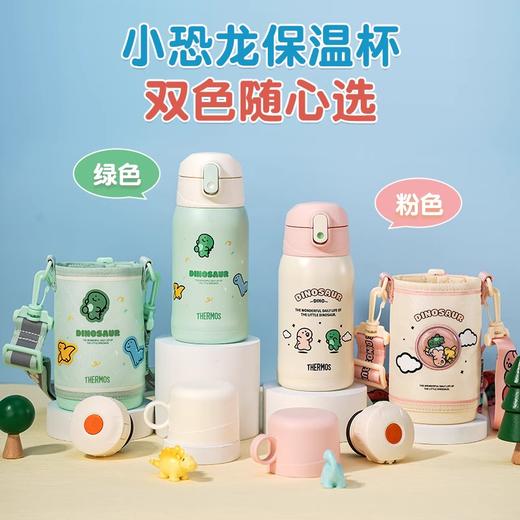 膳魔师不锈钢保温杯保冷直饮杯水杯小恐龙系列/青蛙米色吸管杯500mlS 商品图5