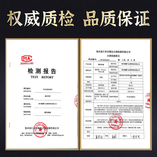 赖世和N8 酱香酒 赖氏第三代传承人赖鹏飞亲酿 大曲坤沙53度500ml*6 商品图2