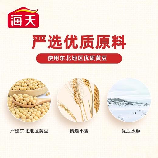 海天特级酱油味极鲜 750ml/瓶 商品图1