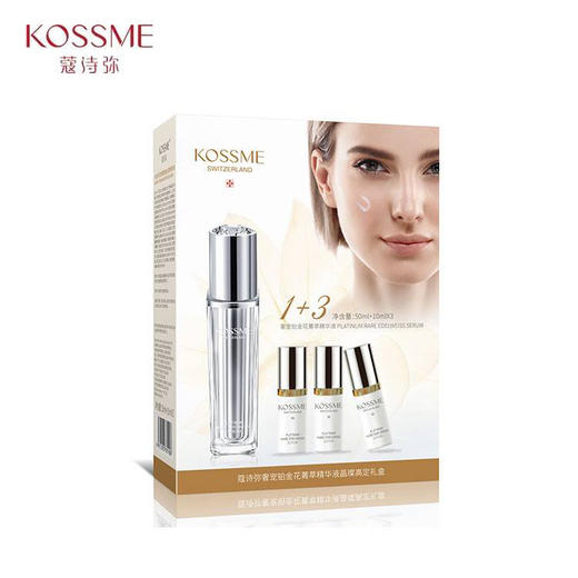 蔻诗弥奢宠铂金花菁萃精华液晶璨高定礼盒50ml+10ml*3 商品图1