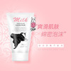 泰国进口葳兰氏氨基酸I Q10牛奶保湿洗面奶100ml 商品缩略图4