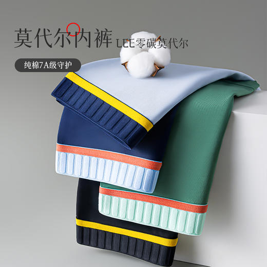 热卖中！！【美国百年品牌】Lee 80S零碳兰精莫代尔男士内裤/50S纯棉撞色印花男士内裤（153款预售！） 商品图3