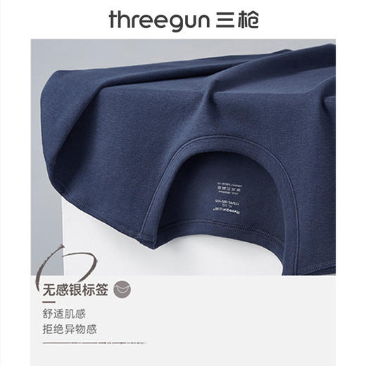 Threegun三枪 【轻薄暖绒】圆领男内衣套-24027D021 商品图1