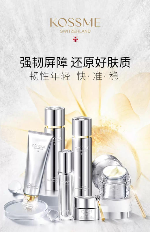 【精选2件6折】蔻诗弥奢宠铂金花菁萃洁面露120ml洗面奶 商品图2