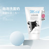 泰国进口葳兰氏氨基酸I Q10牛奶保湿洗面奶100ml 商品缩略图2