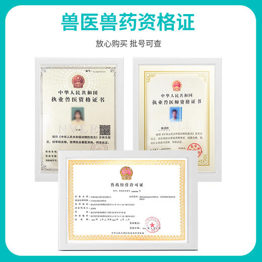 玲宠猫咪驱虫药体内外一体狗狗体外驱跳蚤耳螨宠物吡虫啉莫昔克丁滴剂 商品图3