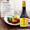 海天特级酱油味极鲜 750ml/瓶 商品缩略图3