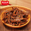 【限时9.9】黑色经典长沙魔芋干香辣麻辣100g/袋 商品缩略图3