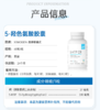 健式Xymogen5-羟色氨酸配方片60片 商品缩略图1