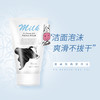 泰国进口葳兰氏氨基酸I Q10牛奶保湿洗面奶100ml 商品缩略图1