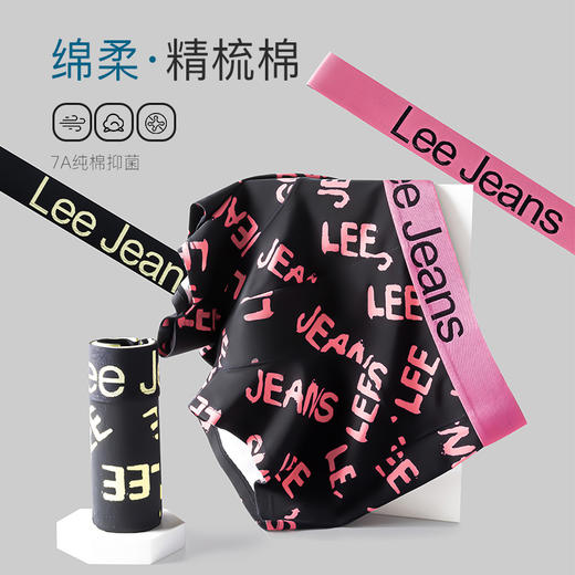 热卖中！！【美国百年品牌】Lee 80S零碳兰精莫代尔男士内裤/50S纯棉撞色印花男士内裤（153款预售！） 商品图2