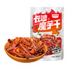 【限时9.9】黑色经典长沙魔芋干香辣麻辣100g/袋 商品缩略图5