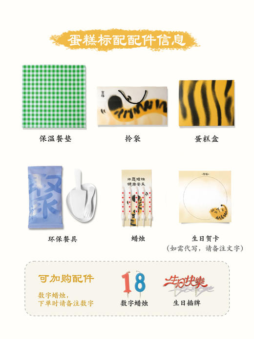 巨虎马戏团（立即配送） 商品图4